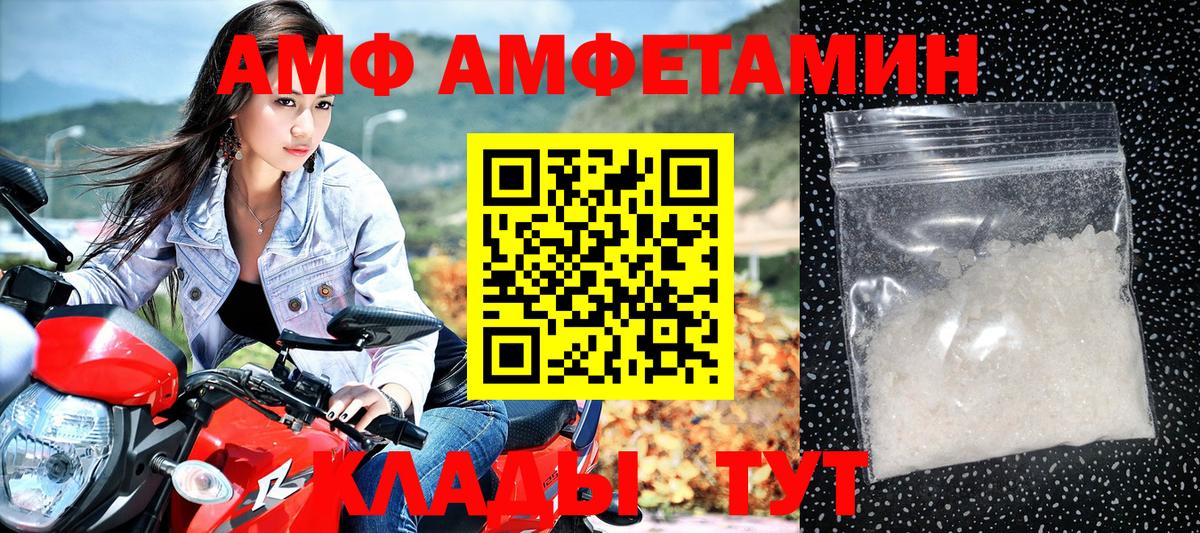 АМФЕТАМИН  Вход с VPN  Кузнецк  АМФ Розовый 