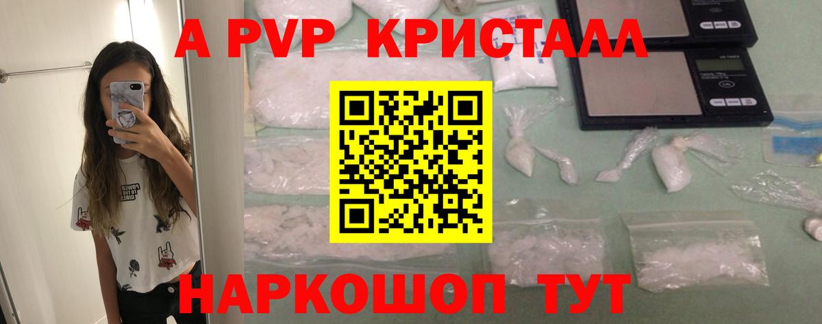 Альфа ПВП  A PVP Соль  Кузнецк  Вход с VPN  Alpha PVP VHQ 