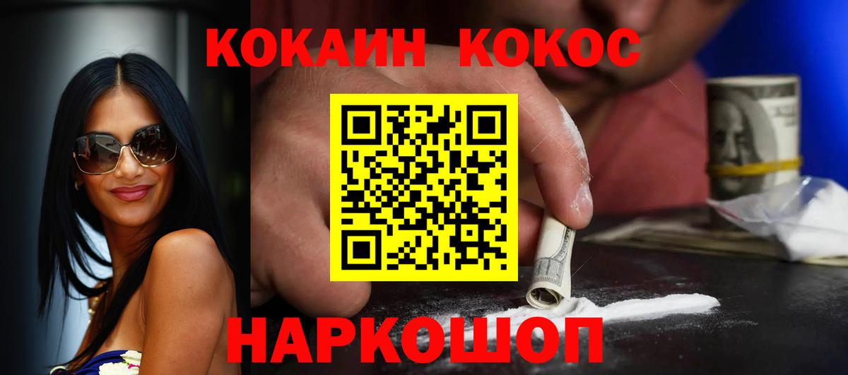КОКАИН Колумбийский Кузнецк