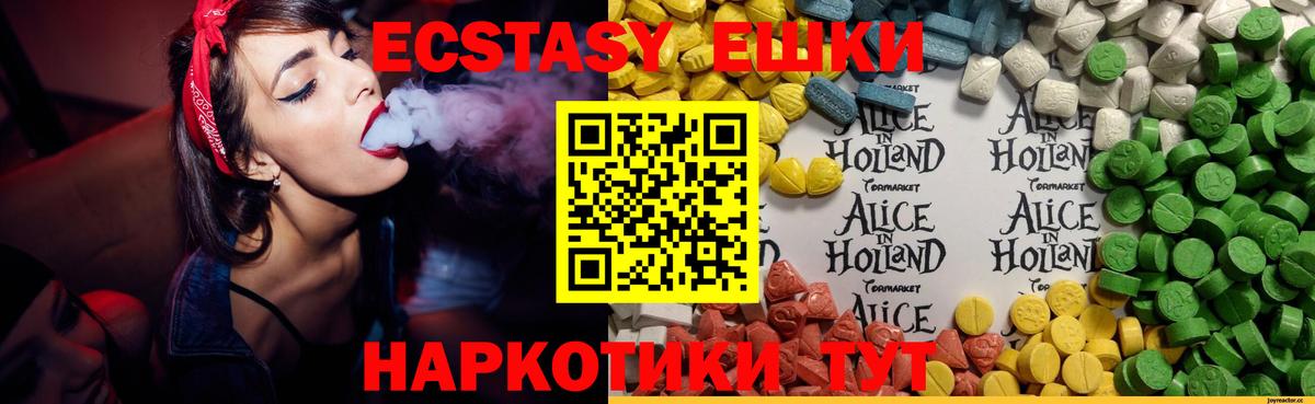 Кузнецк  Ecstasy  Вход с VPN  ЭКСТАЗИ Philipp Plein 