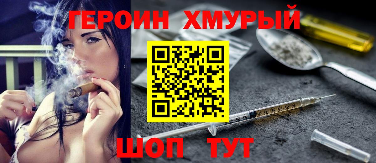 ГЕРОИН гречка Кузнецк