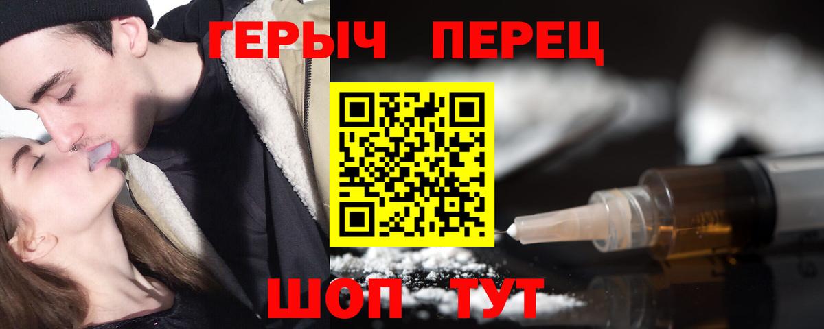Кузнецк  ГЕРОИН  Вход с VPN  ГЕРОИН белый 