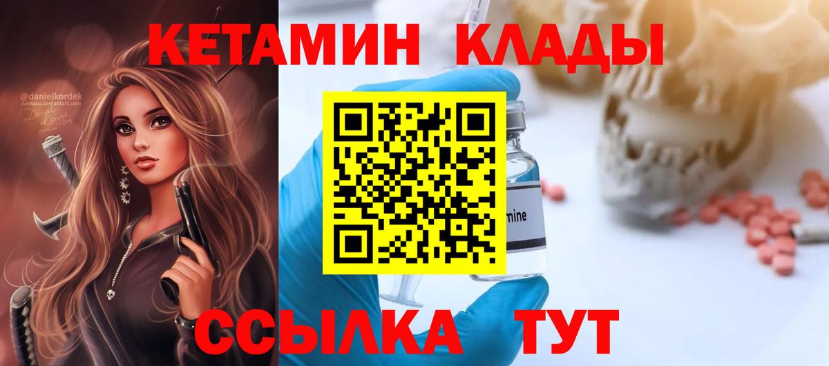 Кетамин VHQ Кузнецк
