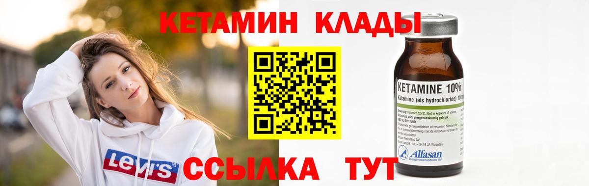 Кетамин VHQ  Вход с VPN  Кузнецк  Кетамин ketamine 