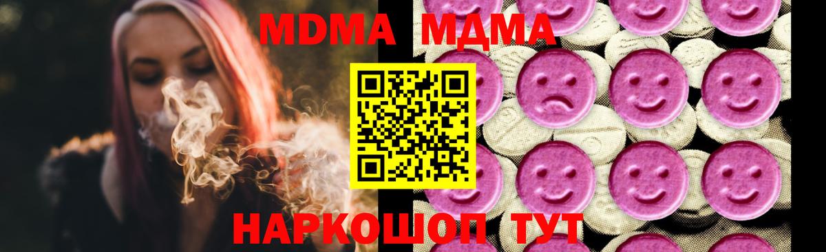MDMA  MDMA VHQ  Вход с VPN  Кузнецк  MDMA кристаллы 