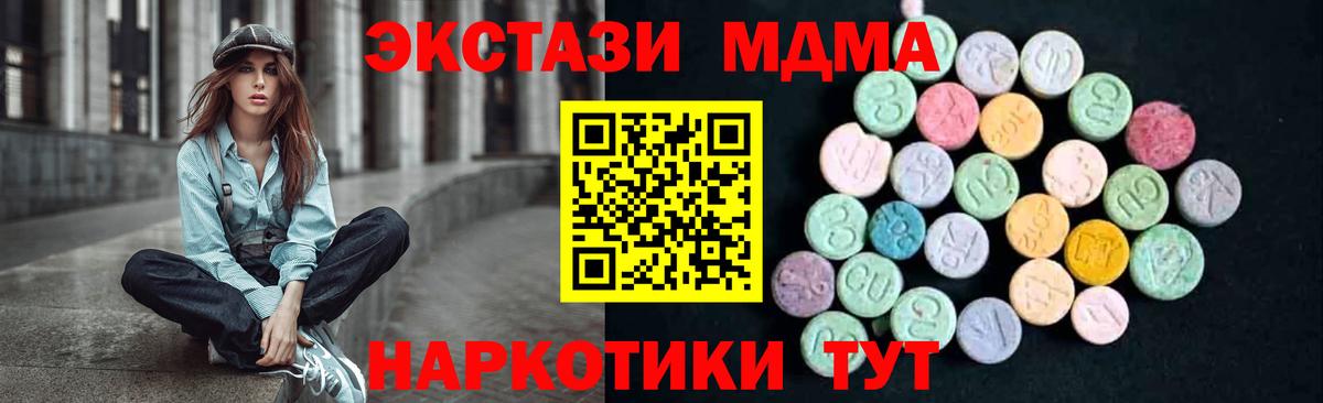МДМА кристаллы Кузнецк