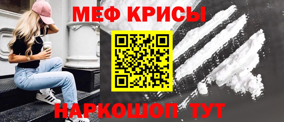 Меф  Вход с VPN  МЯУ-МЯУ VHQ  МЕФ  МЕФ VHQ  Кузнецк 