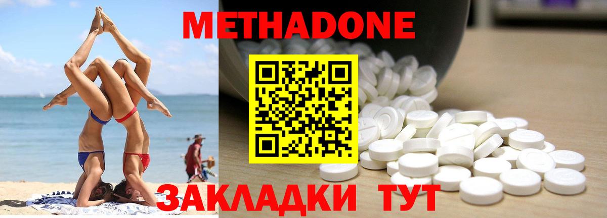МЕТАДОН methadone  Вход с VPN  площадка формула  Метадон белоснежный  Кузнецк 