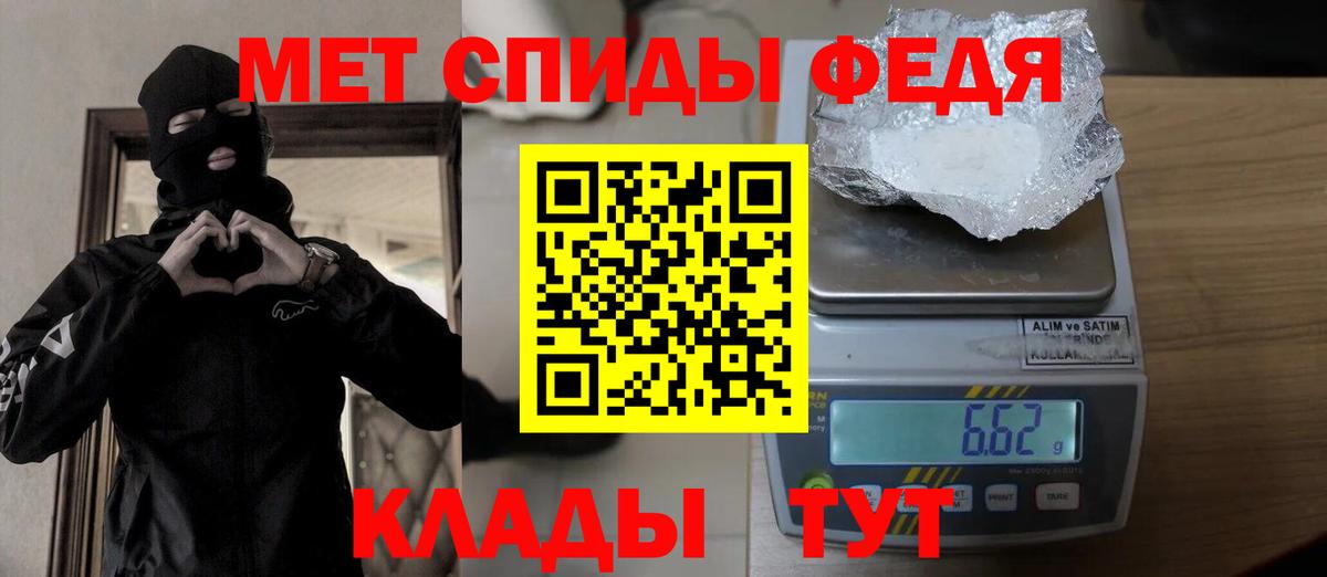 МЕТАМФЕТАМИН мет  Вход с VPN  Кузнецк 