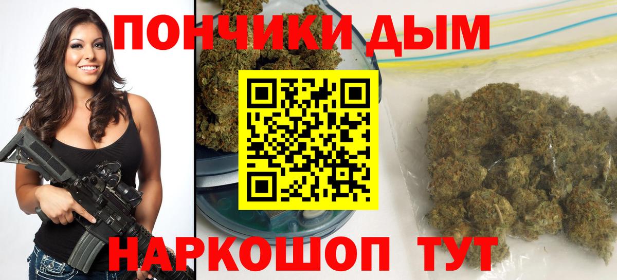 Бошки Шишки индика Кузнецк