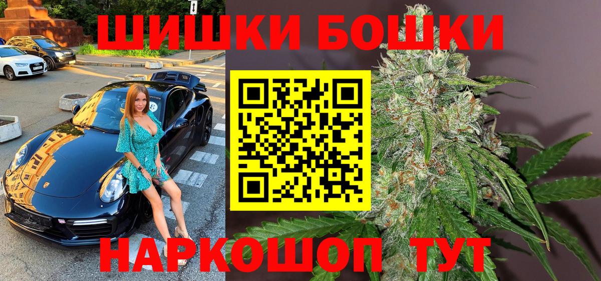 Кузнецк  Бошки Шишки SATIVA & INDICA  Бошки Шишки план  МАРИХУАНА индика  Вход с VPN 
